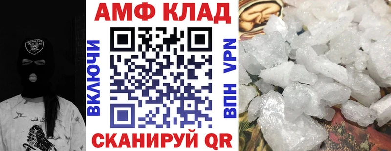 АМФ Розовый  Купить где  Городовиковск 