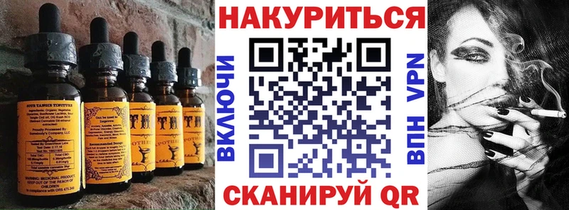 Еда ТГК марихуана  Купить где  Городовиковск 