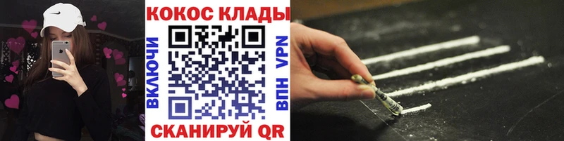 КОКАИН 99%  Купить закладки  Городовиковск 