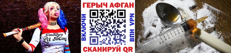 Купить  Городовиковск  Героин хмурый 