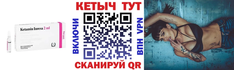 КЕТАМИН ketamine  Купить  Городовиковск 