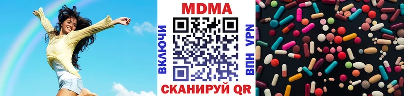 МДМА crystal Городовиковск