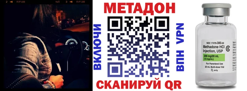 Метадон кристалл  Купить  Городовиковск 