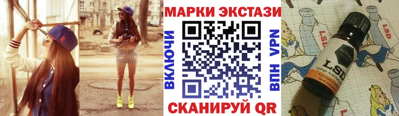 Купить  Городовиковск  Наркотические марки 1500мкг 
